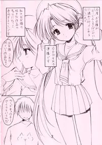 (CR32) [Imomuya Honpo (Azuma Yuki)] Oniisama e... 4.5 Sister Princess "Sakuya" Book No.8 (Sister Princess)