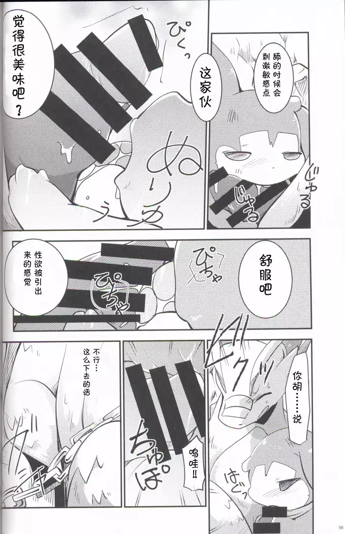 Kudamonogatari ~Sankuchime~ | 果物语 ~第三口~