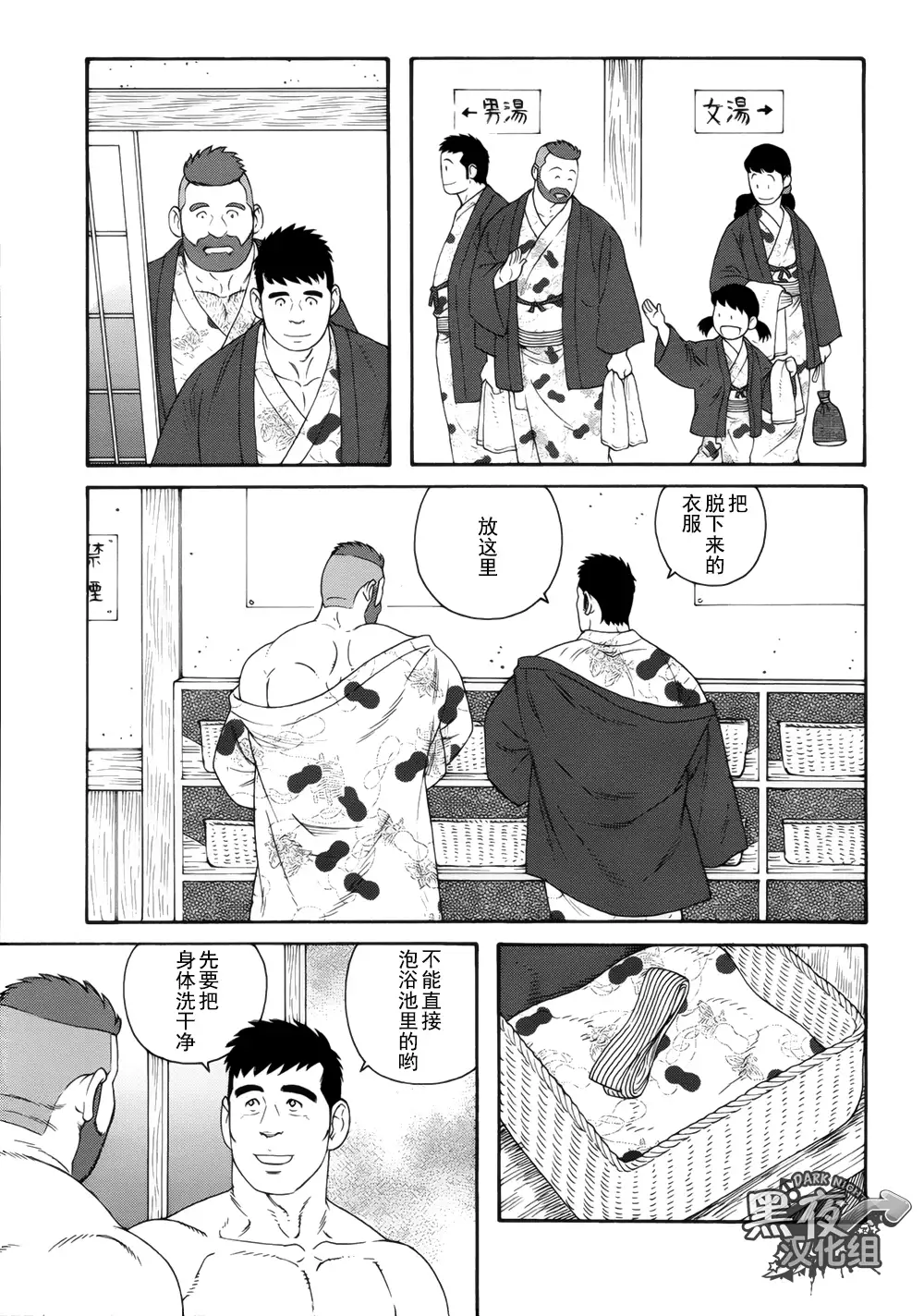 Otouto No Otto | 弟之夫