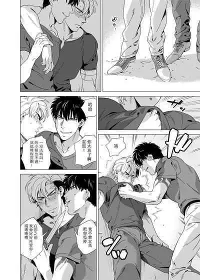 DARKNESS HOUND | 黑暗猎犬 01-03