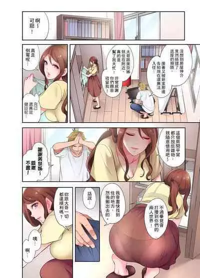 人妻的性愛按摩療程。~在他的熟練技巧下調教成高潮連連的淫亂身體~ 1-9話