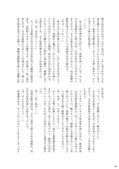 ア○スギア総合スカトロアンソロジー アクトレス排泄実態調査任務~スカポためるっすか!?~2