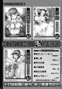 COMIC MUJIN 2010-04