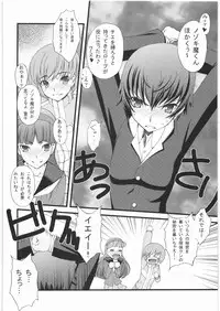 [Kacchuu Musume] Denryu Bakuha Teishoku (Various)