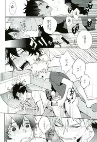 (C90) [CP! (Kisa)] Heikousenjou no Boys Foot <Kouhen> (My Hero Academia)
