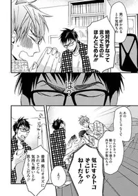 [Kuroki Enuko] Mind Invader