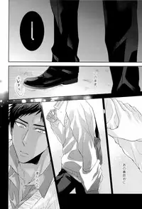 (COMIC1☆7) [arf_tone (pnrk)] DELUSION BEEP (Kuroko no Basuke)