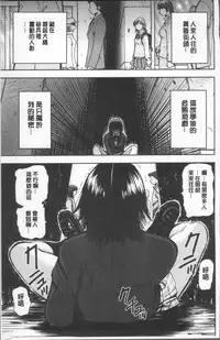 [Yamada Tahichi] Yuuyami no Joshi Kousei - School girls in the dusk | 夕闇的女子交性 [Chinese]