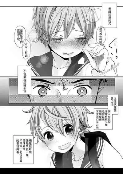 Ore no Himitsu Kichi