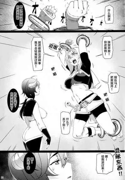 (C99) [Otonano Omochiya (Hirokawa)] Otonano Omochiya 17 [Chinese]