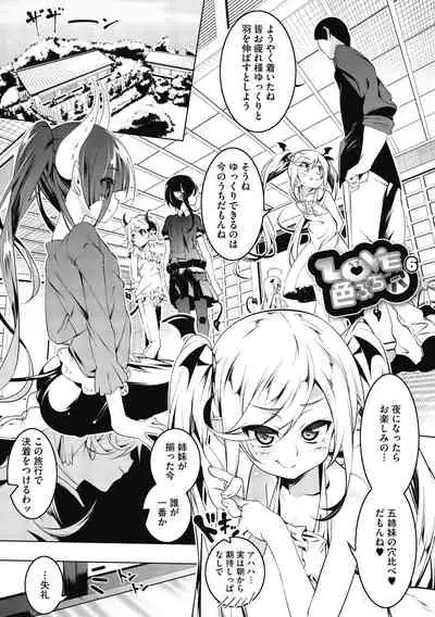 [Tanabe Kyou] Love Petit Gate [Digital]