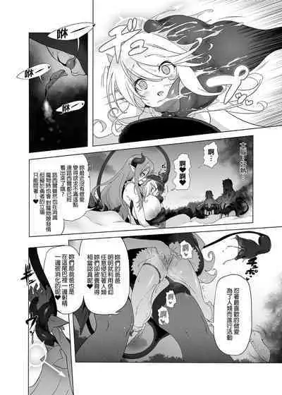 Makoto ni zannen desu ga bouken no sho 8 wa kiete shimaimashita. | 真是非常抱歉,冒險之書8被消滅了。