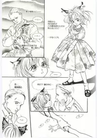 [Machida Hiraku] Alice Brand