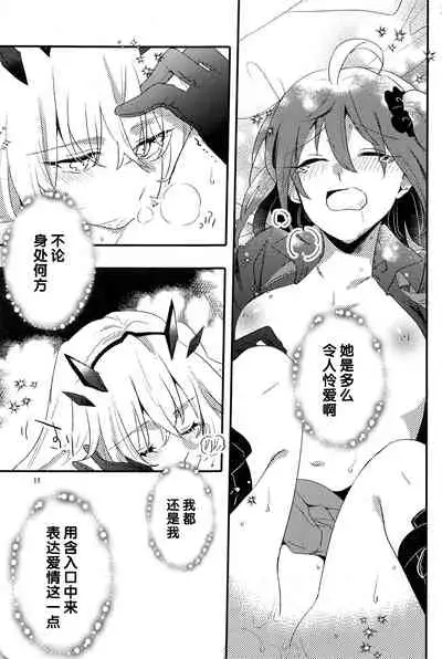 Ai Toka Shoku Toka - love and eat | 所谓爱 所谓食