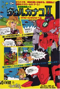 [Hinaprin, Kitsunenomori (Various)] TechnoEros (Touhou Project)