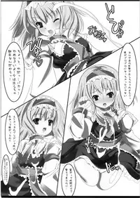 [EARNESTLY JET CITY] 幻想郷 爆!! (Touhou)