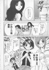 [Kawamoto Takahiro] Boku dake no Idol Stage 2