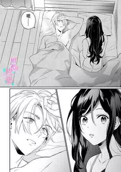 [Umou] Jounetsu to Kaite Seiyoku to Yomu1-6 | 写作热情读作情欲 1-6 [Chinese] [橄榄汉化组]