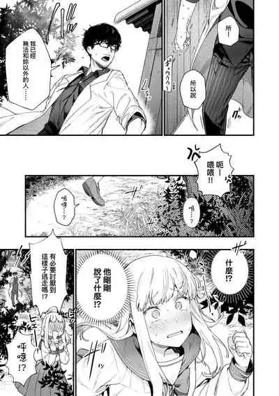 [Mameojitan] Knospenmädchen | -Knospenmädchen-花蕊少女- [Chinese] [Digital]