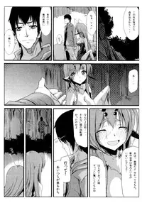 [Kurono] Survival Onigokko