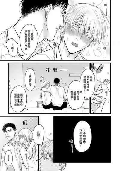 [Yamada Nichoume] Tabetemo Oishiku Arimasen 2 | 尝起来一点都不好吃 2 Ch. 6-20 [Chinese] [冒险者公会] [Digital]