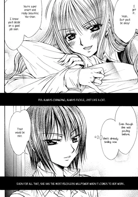 Sougou Hoshoku Relation | A Mutually Predacious Relationship