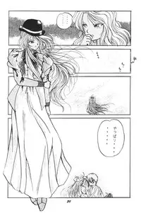 [Studio BOXER (Shima Takashi, Taka)] HOHETO 11 (Ah! My Goddess!)