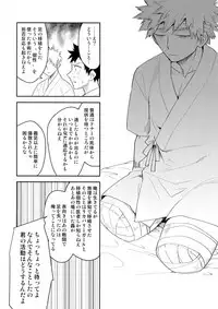 (Douyara Deban no Youda! 13) [Bakuchi Jinsei SP (Satsuki Fumi)] ALBIREO (Boku no Hero Academia)