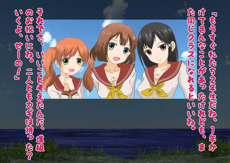 Kurasu no Joshi ni Shasei Kanri Sareru Gakkou!