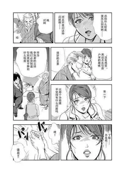 肉秘書・友紀子 Vol.10