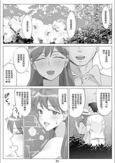 Boku to Kanojo no Okaa-san to Hito Natsu no Koi no Owari Kouhen | 我與女友的母親的整個夏天戀情的終結 後篇