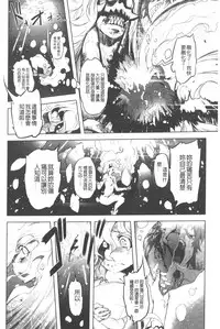 [Drill Jill] Ikenai ♥ Sperm Bitch!!! | 真要不得♥白濁的精液淫女!!! [Chinese]