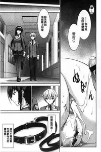 [Ishigaki Takashi] Boku wa Anata ni Wan to Naku [Chinese]