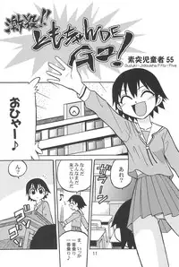 (C63) [Petit Bunny (Shimazaki Lem)] Chiyo Champloo (Azumanga Daioh)