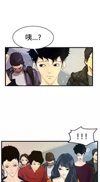 中文韩漫 誘惑放硬機 Ch.0-3 [Chinese]