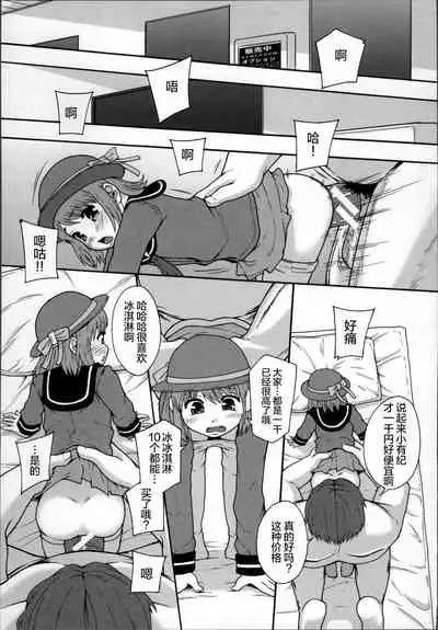 [Mayonnaise.] Seikou Ningyou to, Watashi - Fuckdoll and I [Chinese] [夜空下的萝莉汉化]