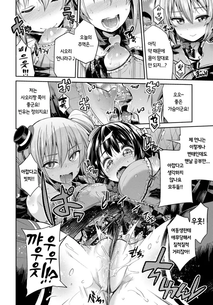 Kinkyori Koubi | 금거리 교미