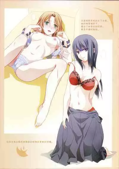 Hadairo no Sbian - BEAUTIFUL MAGIC STORY Yuri Bian series | 秀色蕾丝