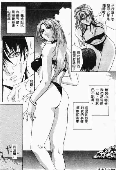 Biane - Flattery Older Sister.