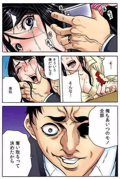 オマエの妻子を孕ませてヤル！！