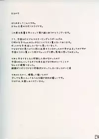 (C84) [Maron Koubou (Sagano Yuuji)] Yume no Itonami (THE iDOLM@STER CINDERELLA GIRLS)