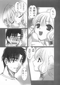 (C61) [STUDIO FOX (Nanno Koto, Kenzaki Mikuri)] Kimi wa Boku no Takaramono (Chobits)