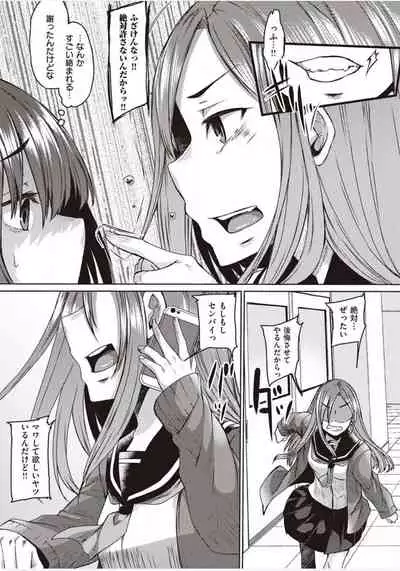 [Shiramizu Mizuchi] Boku to Succubus to Kashita Itoshi no Bousai to no Kyuusei Seikatsu [Digital]