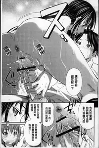 [Sabashi Renya] Momoiro Triangle [Chinese]