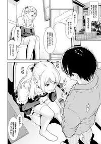 [Syuuen] Ao no Yokubou [Digital]