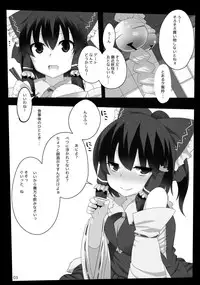 (C84) [Hyudorabo (Hyudora)] Touhou Derebitch 12 (Touhou Project)