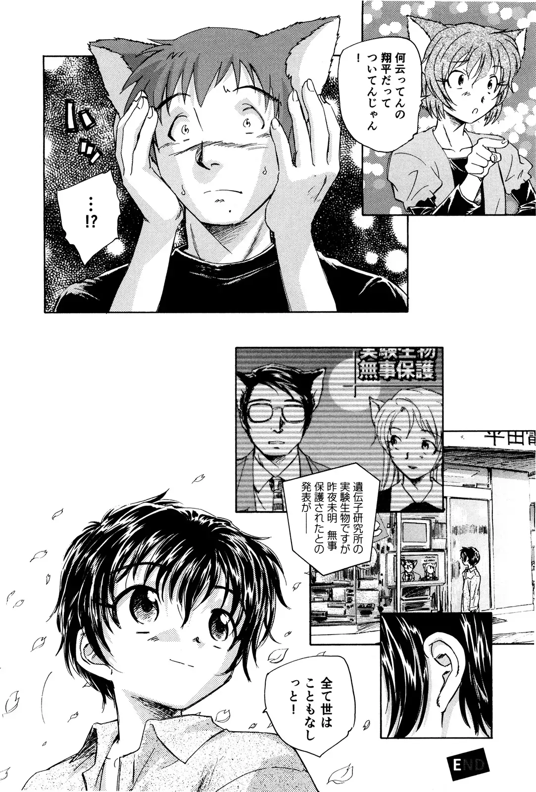 マは小悪魔のマ+2