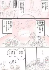 [Danna] Touhou Pragmatizer 2 (Touhou Project)