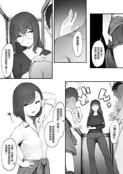 [Nigiri Usagi] 2-nin no Oshigoto1~6 | 兩人的工作1~6 [Chinese] [天帝哥個人漢化]