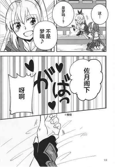 无法忍耐的忍者去泡温泉了